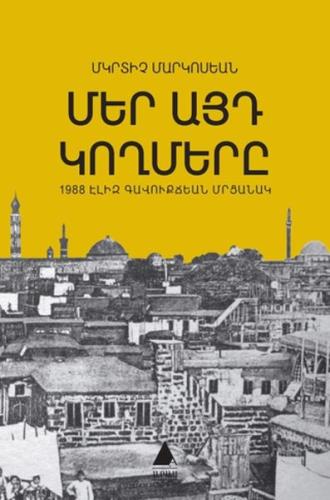 Mer Ayt Goğmeri | Kitap Ambarı