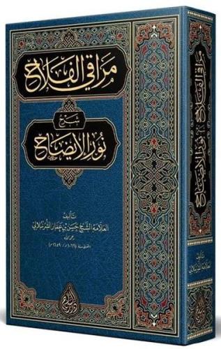 Merakıl-Felah Şerhu Nuril - İzah Arapça Yeni Dizgi Tahkikli (Ciltli)