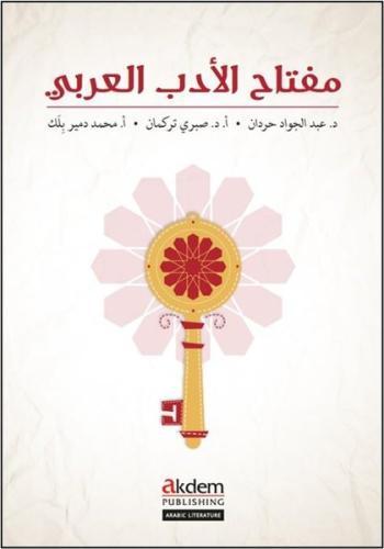 Miftah Al-Adab Al-Arabi | Kitap Ambarı