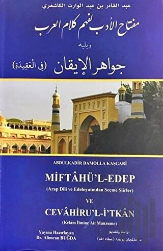 Miftahu'l Edeb Li Fehm-i Kelami'l Arap ve Yelihi Cevahirü'l İkan (Arap