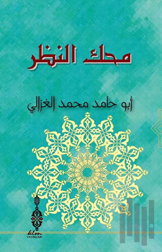 Mihakku'n-Nazar (Ciltli)