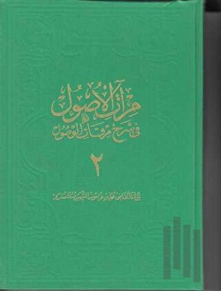 Miratül-Üsul Fi-Şerh-İ Mirkatil-Vüsül 2. Cilt Büyük