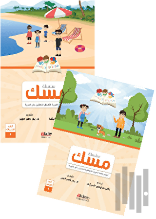 Misk 1 | Kitap Ambarı