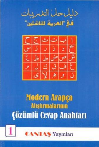 Modern Arapça Alıştırmalarının Çözümlü Cevap Anahtarı 1 | Kitap Ambarı