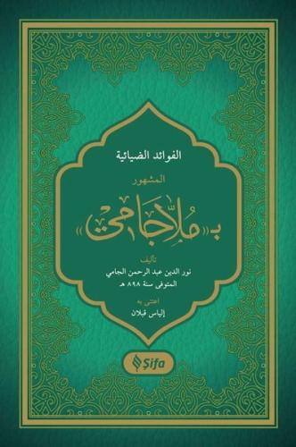 Molla Cami - Şamua (Ciltli)