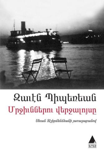 Mrçünneru Verçaluysı - Ermenice | Kitap Ambarı