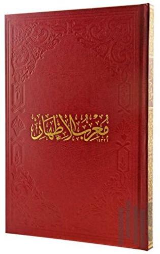 Muğribü'l-İzhar (Ciltli)