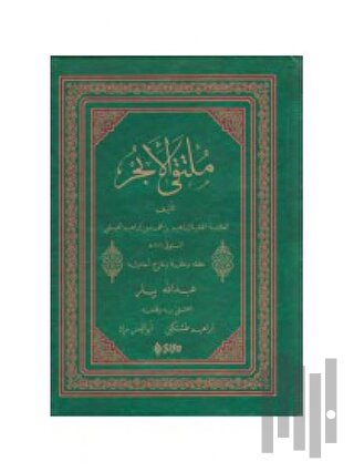 Mülteka (Arapça) (Ciltli) | Kitap Ambarı