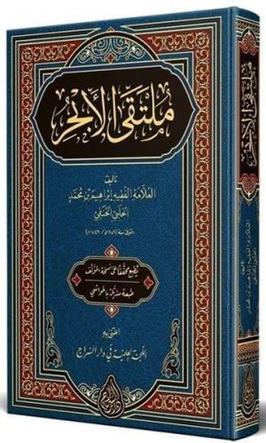 Mülteka'l-Ebhur Arapça Yeni Dizgi Tahkikli (Ciltli)