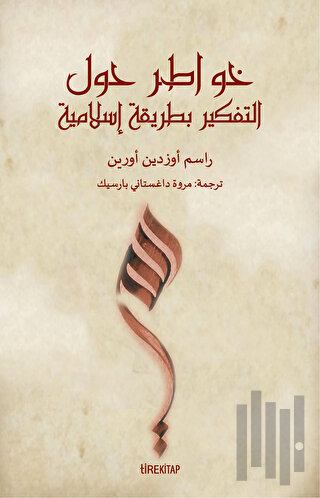 Müslümanca Düşünmek Üzere (Arapça) | Kitap Ambarı