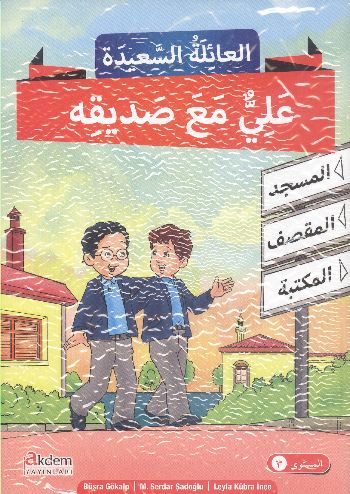 Mutlu Aile Arapça Hikayeler Serisi (4 Kitap+1 Cd) (3. Kur)