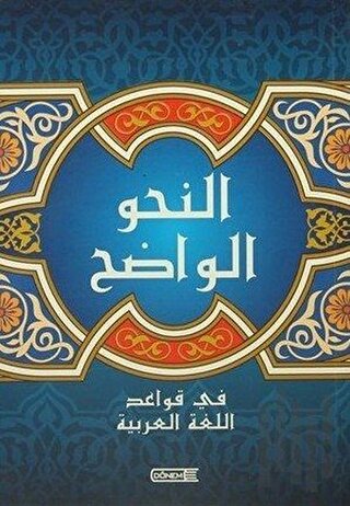 Nahul Vadıh Arapça (Orta Kısım)