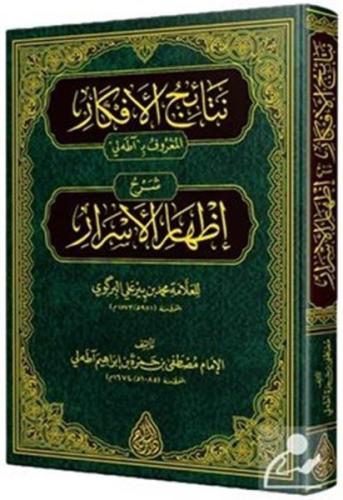 Netaicül Efkar Adalı Arapça (Ciltli) | Kitap Ambarı
