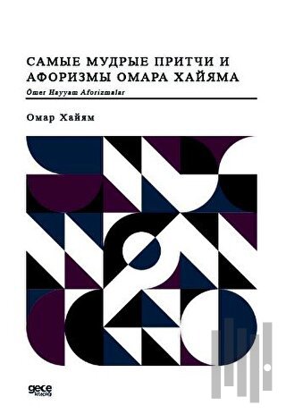 Ömer Hayyam Aforizmalar (Rusça) | Kitap Ambarı