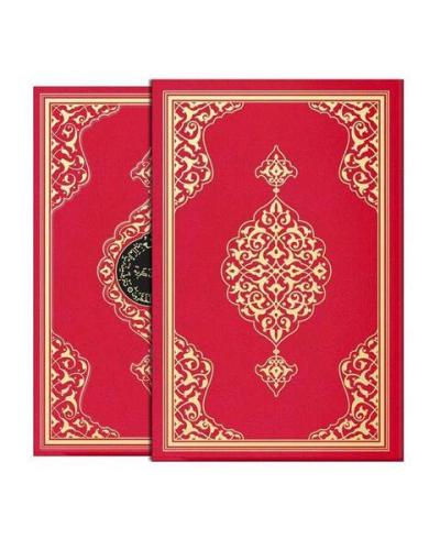 Orta Boy Kur'an-ı Kerim (2 Renkli, Yaldızlı, Kutulu, Mühürlü) | Kitap 