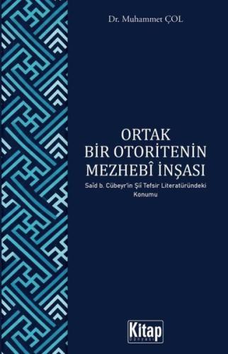 Ortak Bir Otoritenin Mezhebi İnşası - Said B. Cübery'in Şii Tefsir Lit