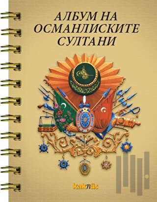 Osmanlı Padişahları Albümü (Makedonca) | Kitap Ambarı