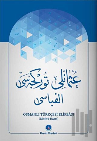 Osmanlı Türkçesi Elifbası (Matbu Hattı) | Kitap Ambarı