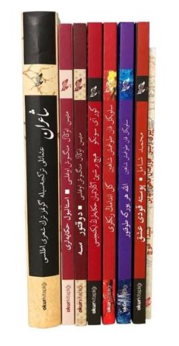 Osmanlı Türkçesi Kitap Seti (8 Kitap Takım) | Kitap Ambarı