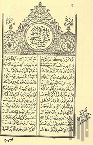 Osmanlıca Mevlid | Kitap Ambarı