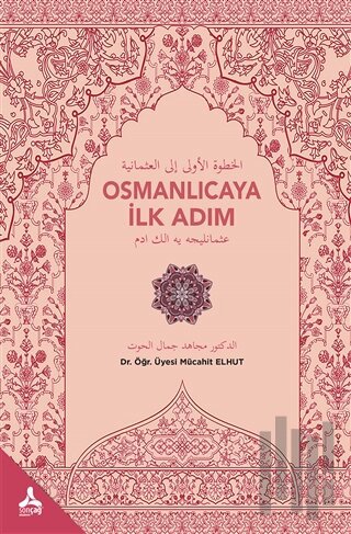 Osmanlıcaya İlk Adım | Kitap Ambarı