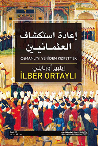Osmanlı'yı Yeniden Keşfetmek (Arapça) | Kitap Ambarı