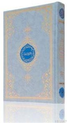 Özel Benim Kur'anım (Rahle Boy-Mavi Kapak) | Kitap Ambarı