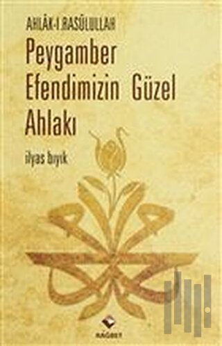 Peygamber Efendimizin Güzel Ahlakı