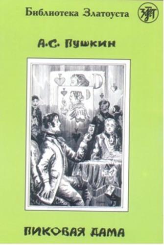 Pikovaya Dama | Kitap Ambarı