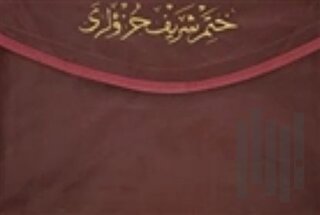 Rahle Boy Kur'an-ı Kerim Hatmi Şerif Cüzü (30 Cüz Kılıflı) | Kitap Amb