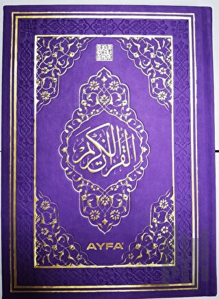 Rahle Boy Medine Baskısı Kuranı Kerim - Gökkuşağı Desenli - Termo Cilt