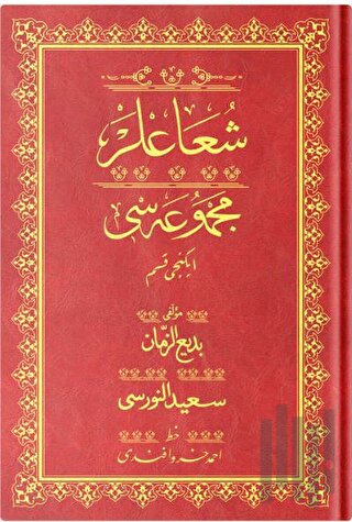 Rahle Boy Şua'lar - 2 Mecmuası (Osmanlıca) (Ciltli)