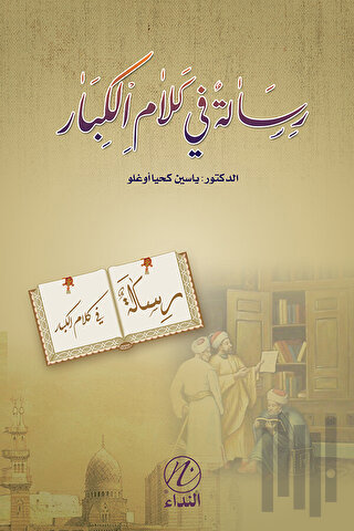 Risale Fi Kelami’l Kibar