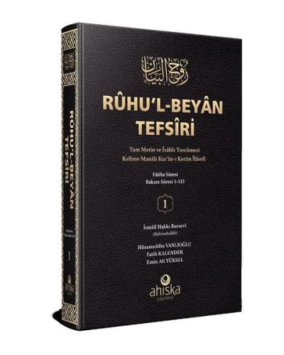 Ruhu'l-Beyan Tefsiri 1. Cilt (Ciltli) | Kitap Ambarı