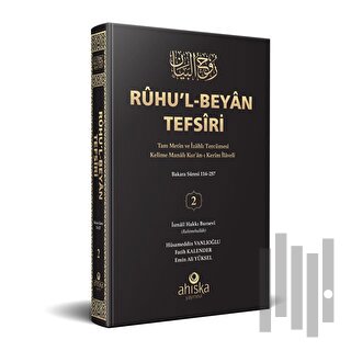 Ruhul Beyan Tefsiri 2. Cilt (Ciltli)