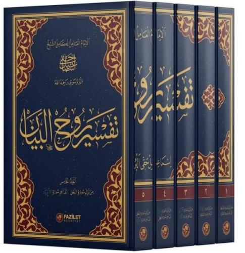 Ruhu'l-Beyan Tefsiri Seti - 5 Kitap Takım (Ciltli)