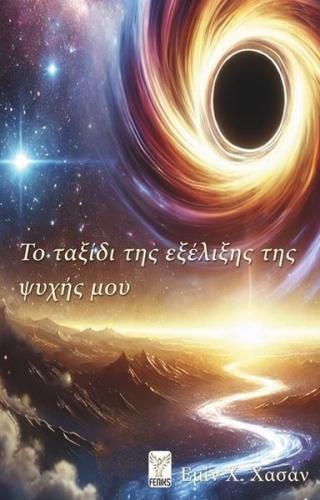 Ruhumun Tekamül Yolculuğu | Kitap Ambarı