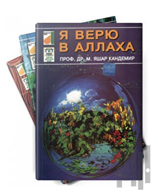 Rusça Dinimi Öğreniyorum Serisi | Kitap Ambarı