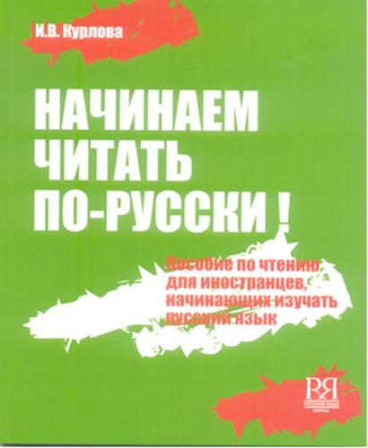 Rusça Okumaya Başlıyoruz | Kitap Ambarı