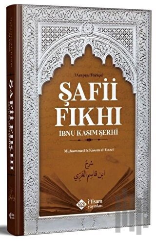 Şafii Fıkhı (Ciltli) | Kitap Ambarı