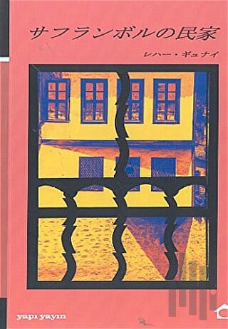 Safranbolu Evleri | Kitap Ambarı