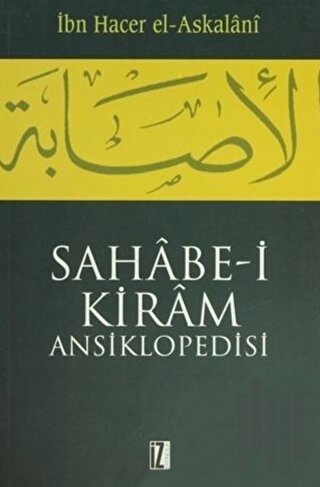 Sahabe-i Kiram Ansiklopedisi Cilt: 2 | Kitap Ambarı