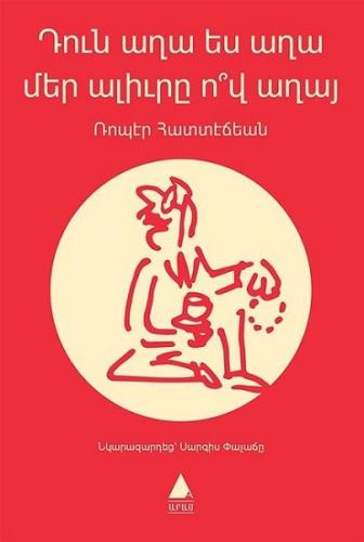 Sen Ağa Ben Ağa Bu Unu Kim Eleye?-Ermenice