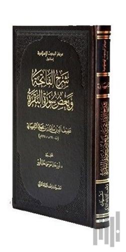Şerhul-Fatiha ve Bazı Suretil-Bakara (Afifüddin et-Tilimsani) (Ciltli)