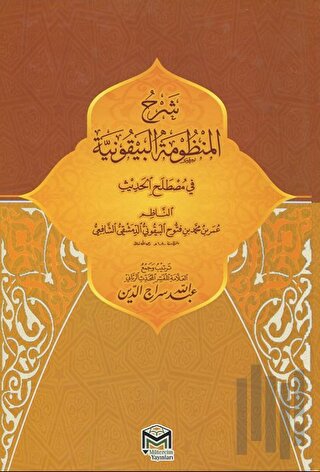 Şerhül Manzumetil Beykuniyye (Arapça) | Kitap Ambarı