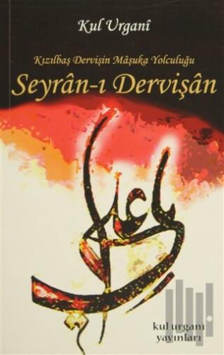 Seyran-ı Dervişan
