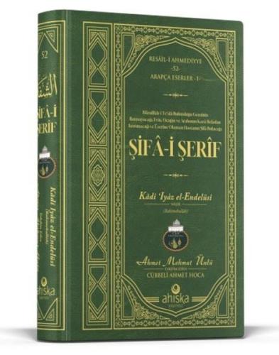 Şifa-i Şerif - Arapça (Ciltli) | Kitap Ambarı
