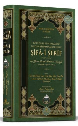 Şifa-i Şerif - Arapça Orta Boy Yeni Dizgi (Ciltli)