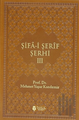 Şifa-i Şerif Şerhi 3 (Ciltli)
