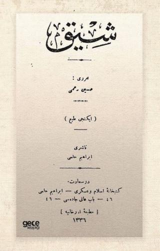 Şık (Osmanlıca) | Kitap Ambarı